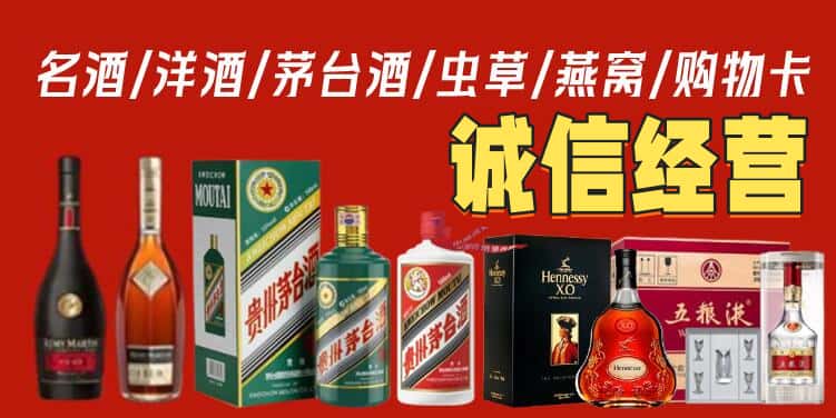 那曲市安多县回收名酒