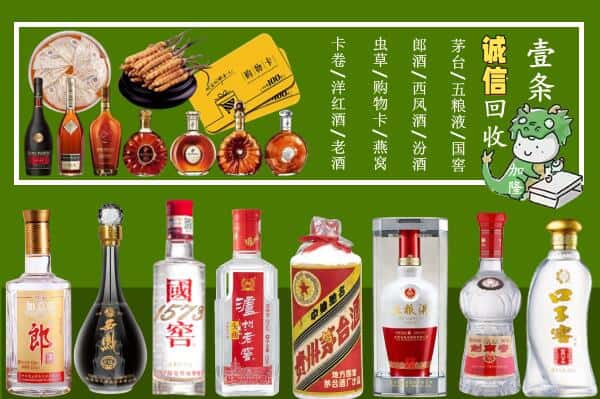 那曲市安多县回收烟酒